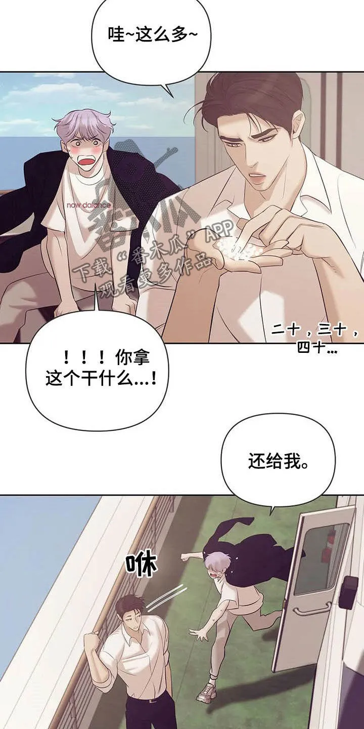 贝壳少年漫画漫画,第91章：【第二季】真幼稚23图