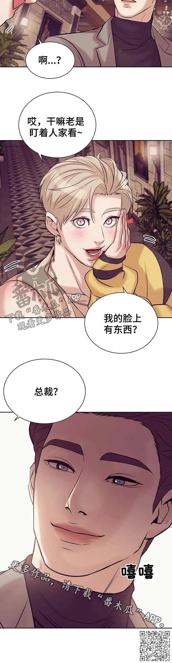 贝壳少年漫画漫画,第40章：不能放任18图