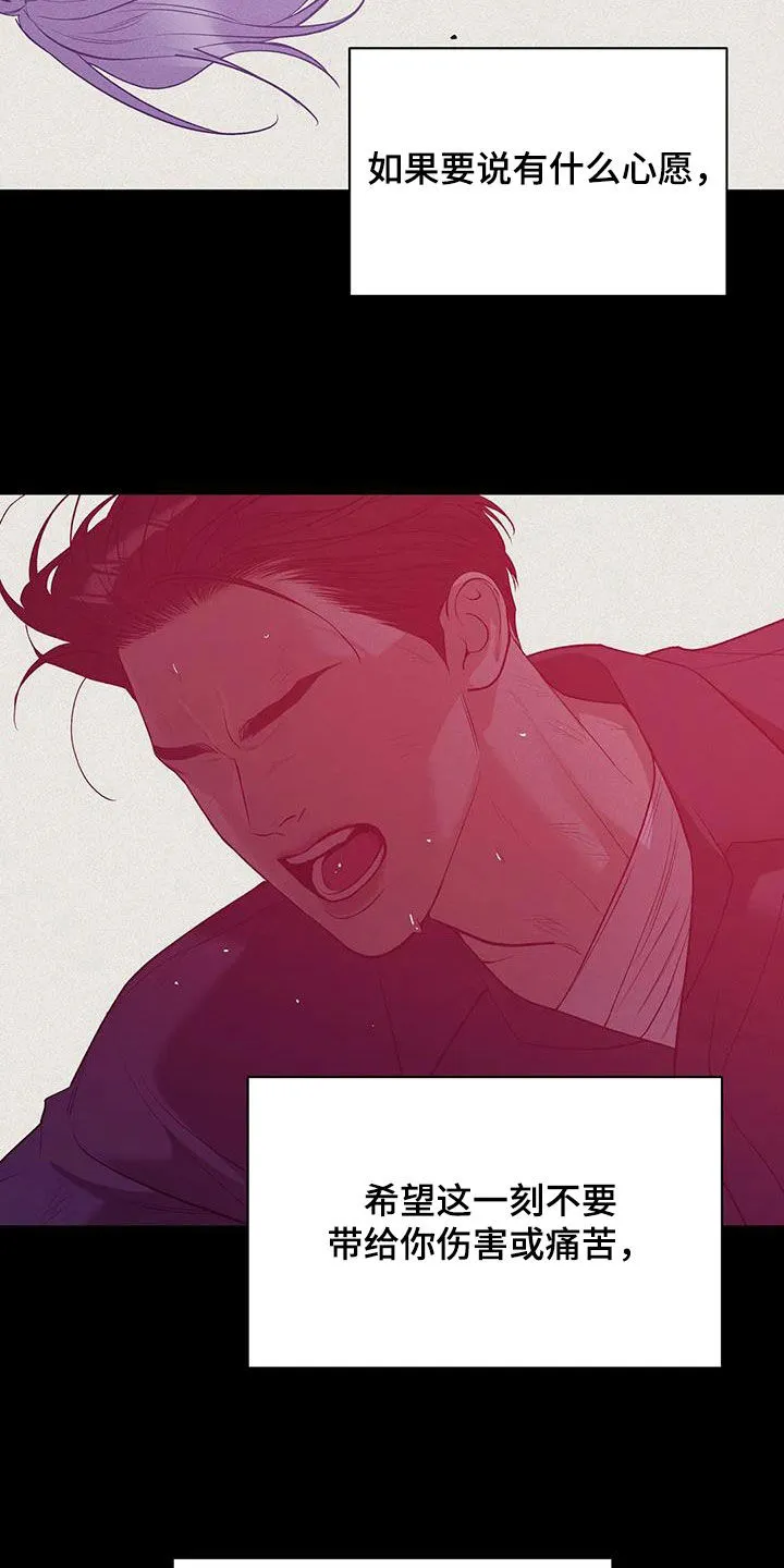 贝壳少年漫画漫画,第179章：【第三季】再无奢求4图