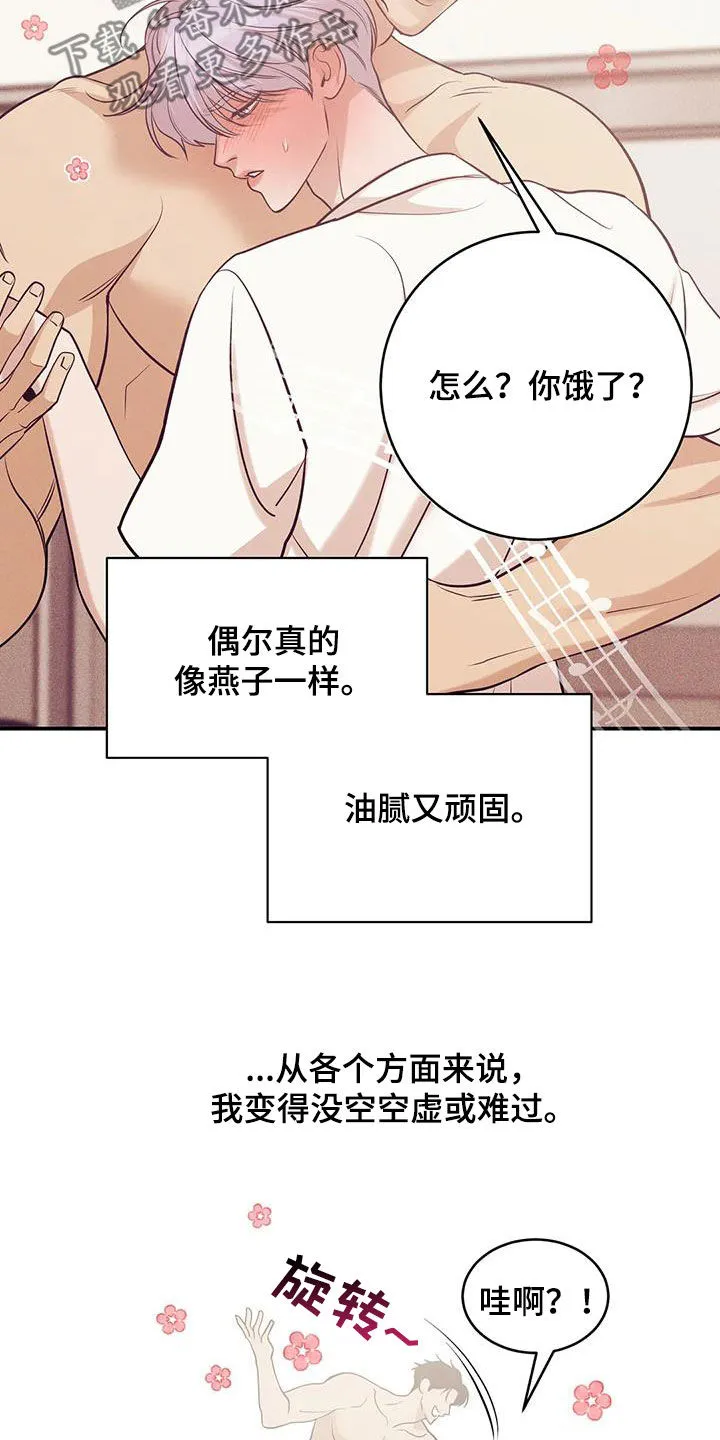 贝壳少年漫画免费下拉漫画,第181章：【第三季】温馨23图