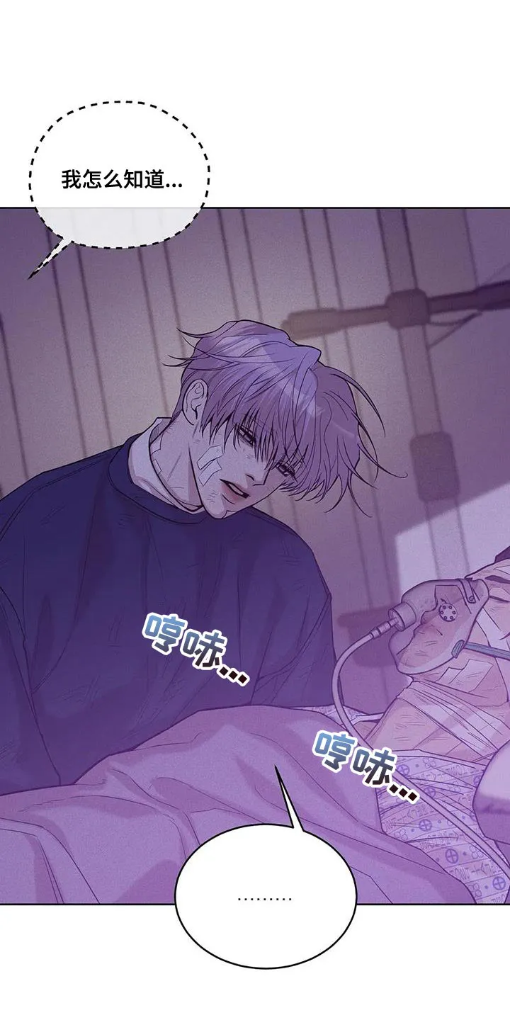 漫画 贝壳少年漫画,第150章：【第三季】后悔一辈子8图