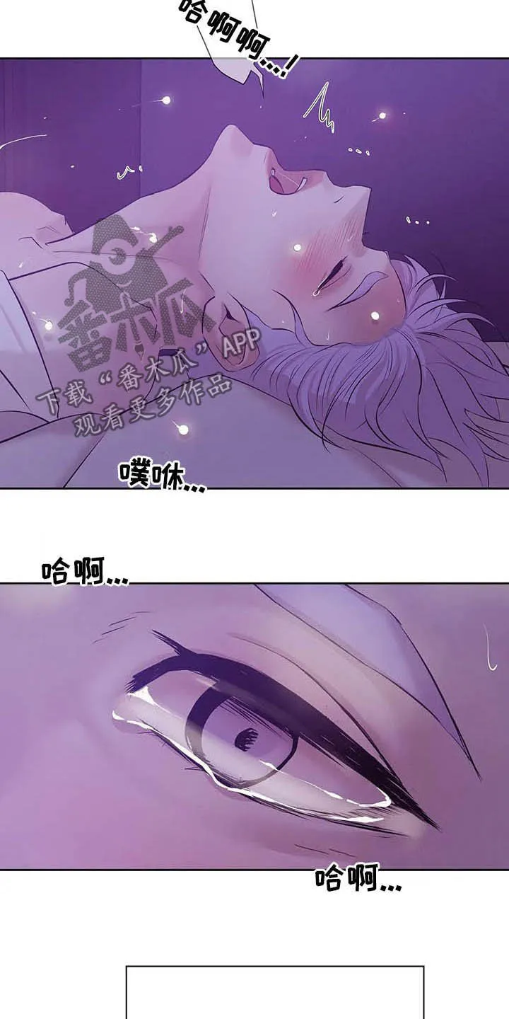 贝壳少年漫画漫画,第88章：【第二季】找回自我21图