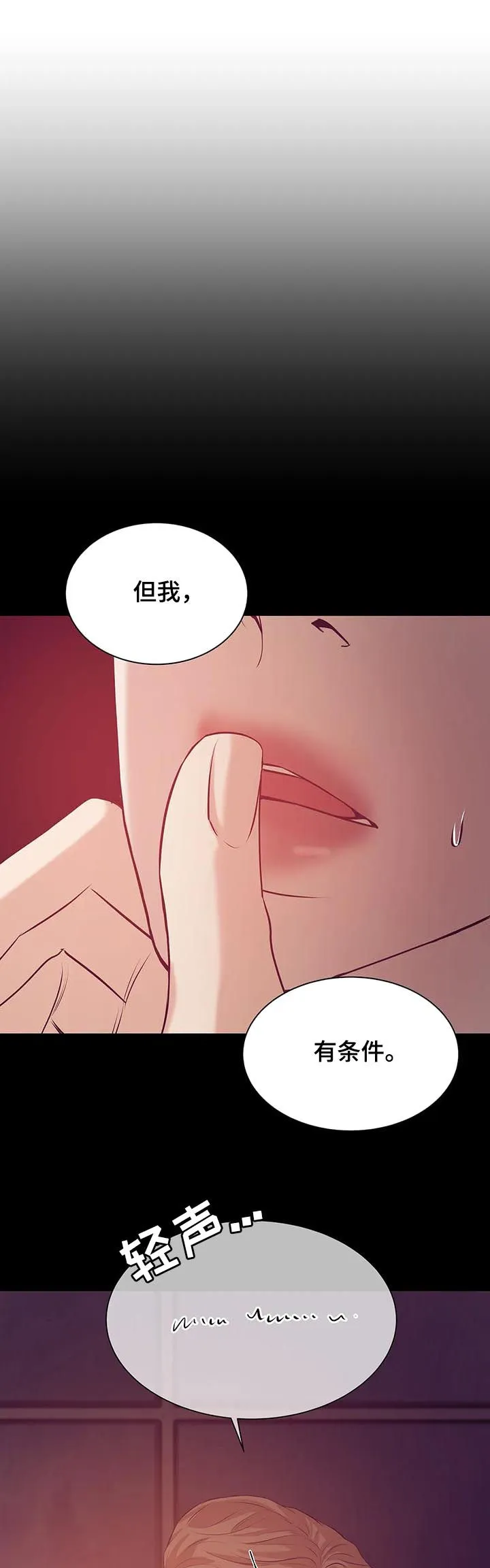 贝壳少年漫画漫画,第61章：有条件13图