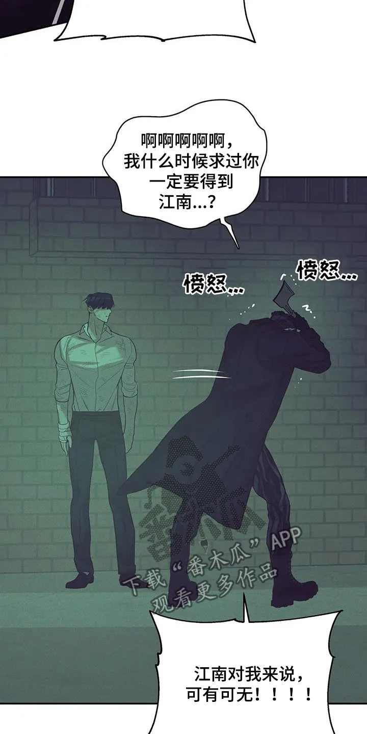漫画 贝壳少年漫画,第138章：【第三季】代价28图
