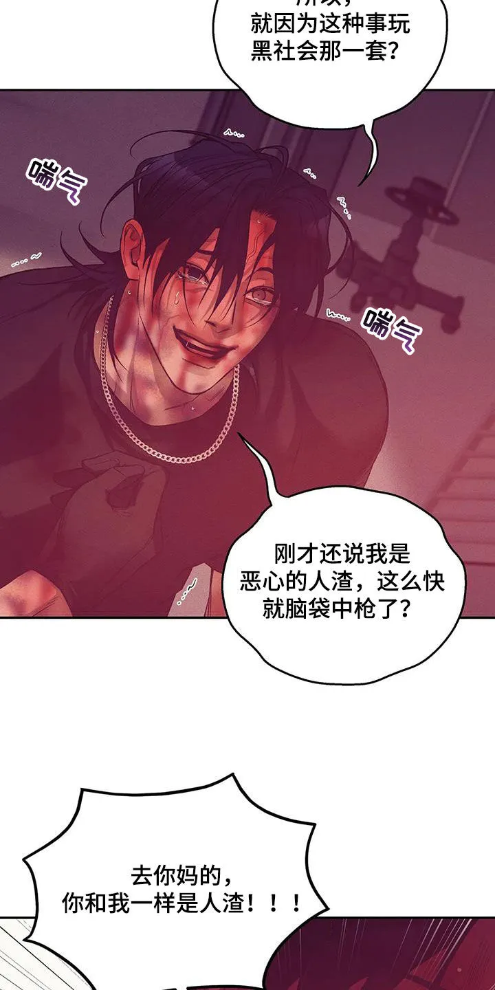 3250漫画贝壳少年漫画,第160章：【第三季】求饶13图