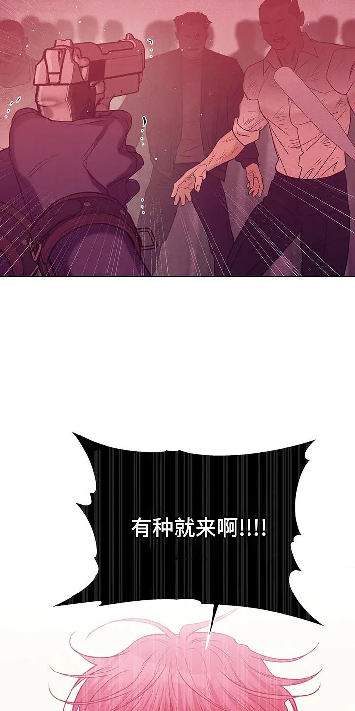 贝壳少年漫画漫画,第147章：【第三季】都去死19图