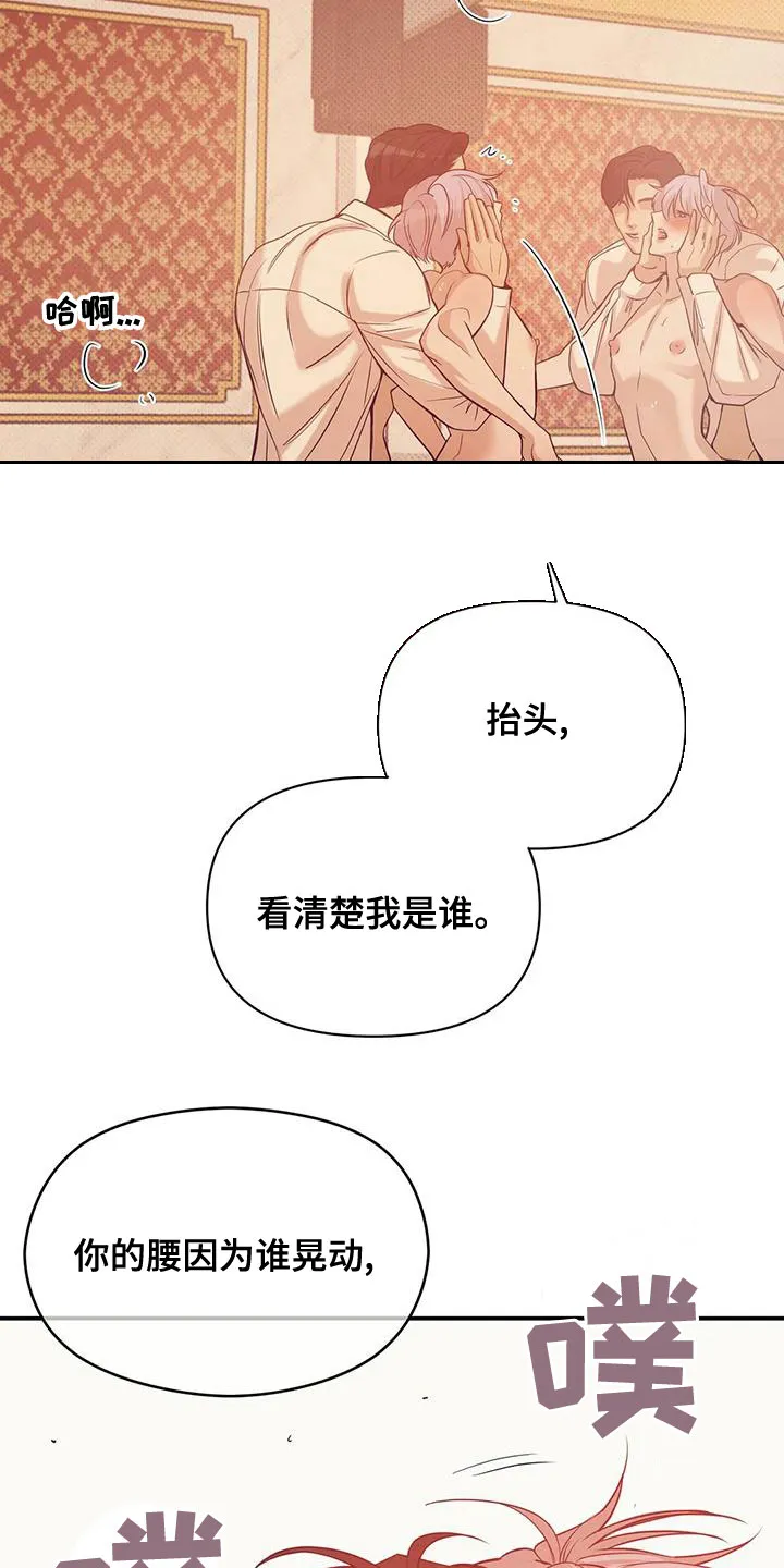 贝壳少年漫画漫画,第127章：【第三季】要杀掉25图