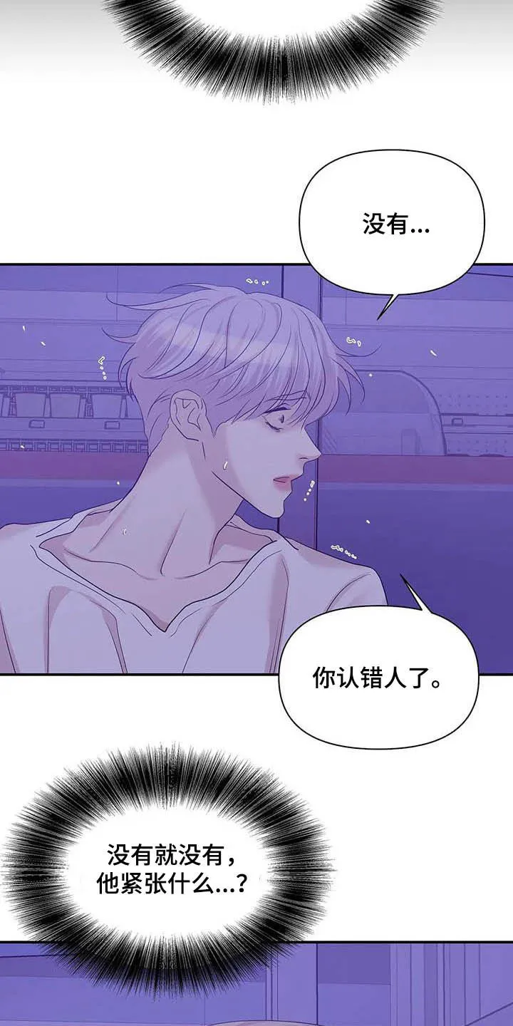 漫画 贝壳少年漫画,第106章：【第二季】明星21图