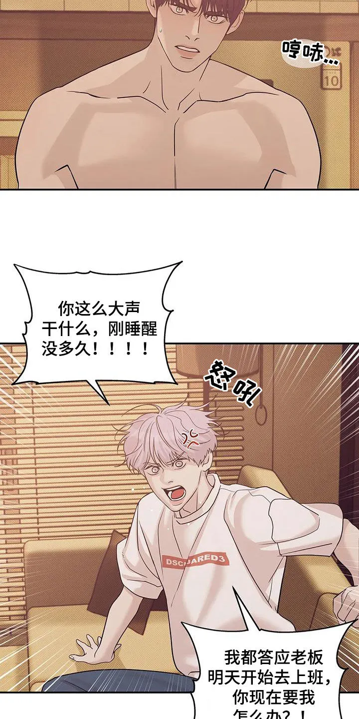 贝壳少年漫画漫画,第113章：【第三季】冒充18图