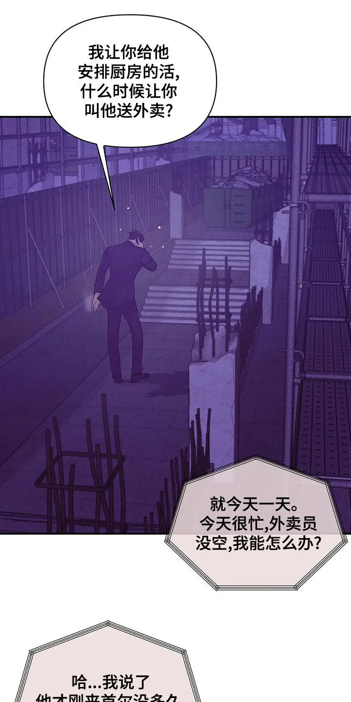 贝壳少年漫画哩咪漫画,第124章：【第三季】别担心我9图