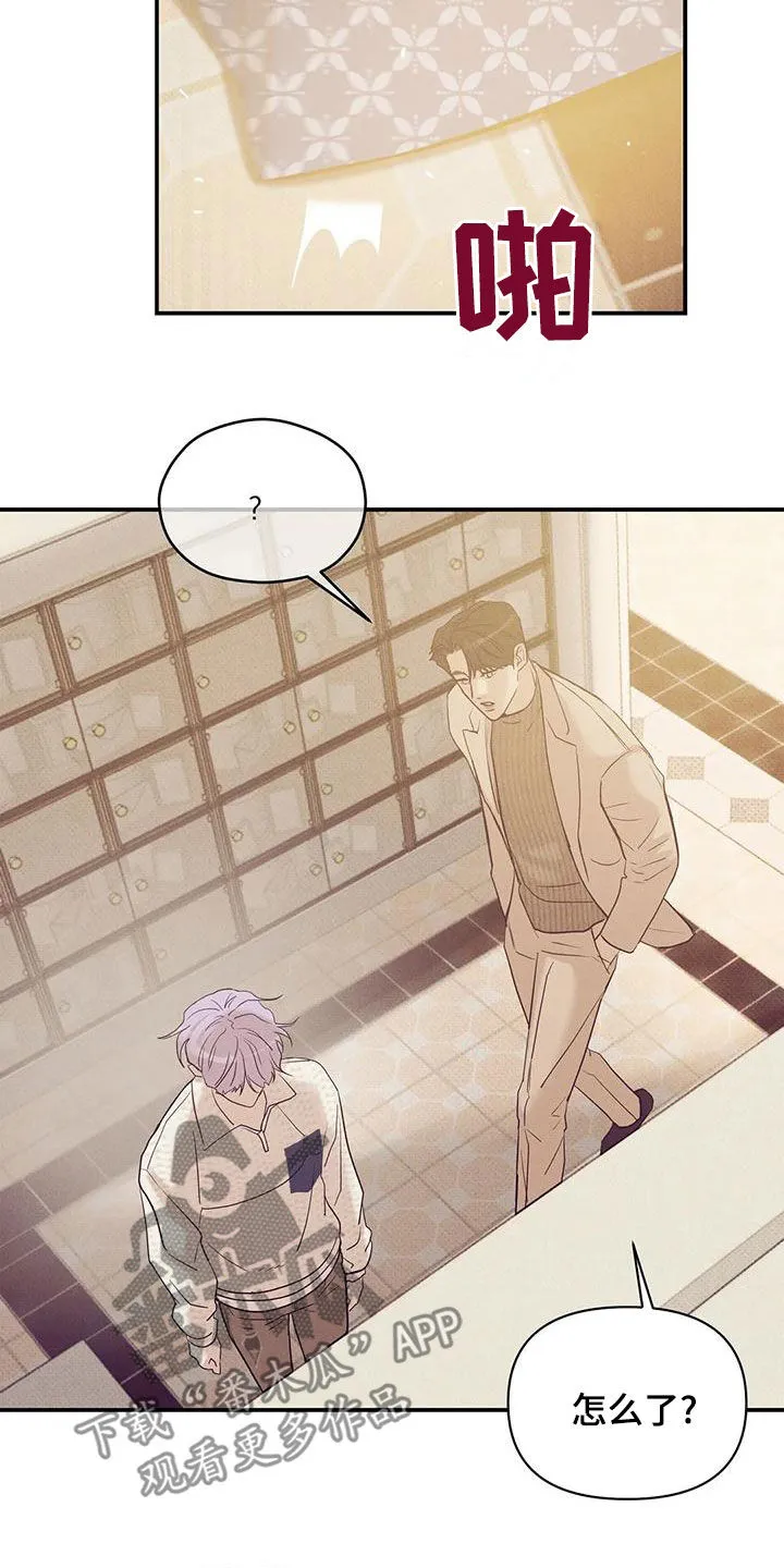 漫画 贝壳少年漫画,第132章：【第三季】有人来过24图