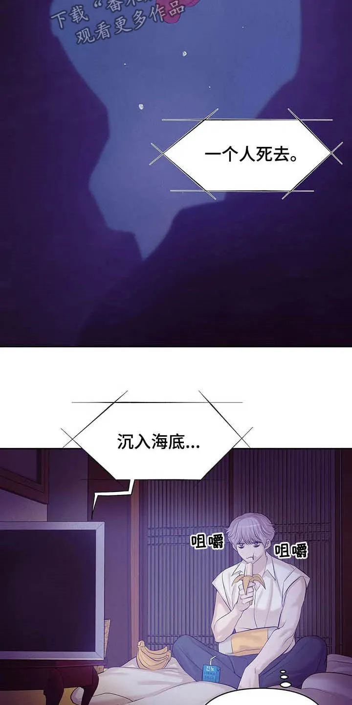 贝壳少年漫画漫画,第88章：【第二季】找回自我13图