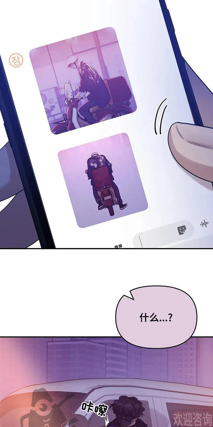 贝壳少年漫画哩咪漫画,第124章：【第三季】别担心我5图