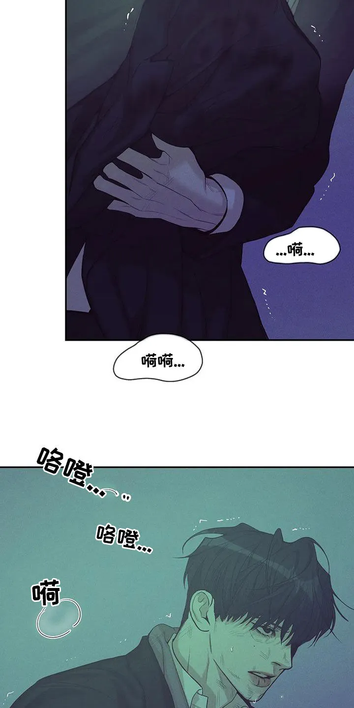 漫画 贝壳少年漫画,第138章：【第三季】代价6图