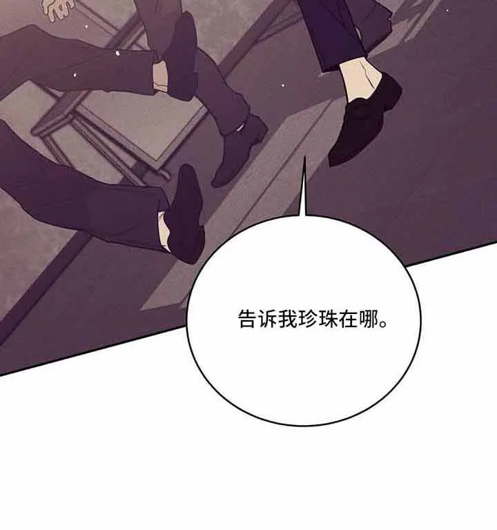 贝壳少年漫画漫画,第144章：【第三季】没时间了36图