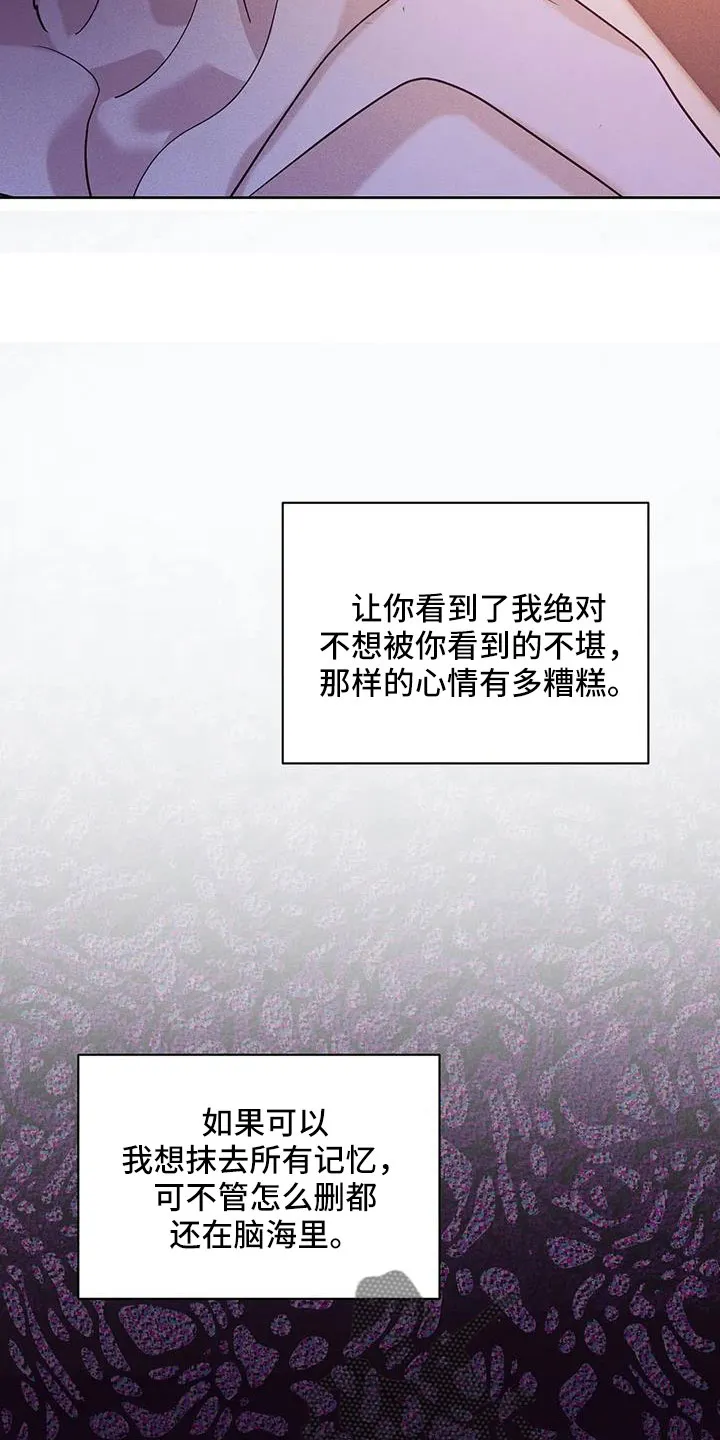 贝壳少年漫画漫画,第153章：【第三季】来得太晚12图