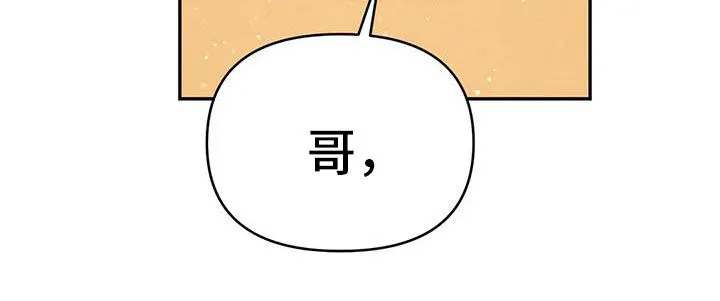 贝壳少年漫画哩咪漫画,第136章：【第三季】下雨天10图