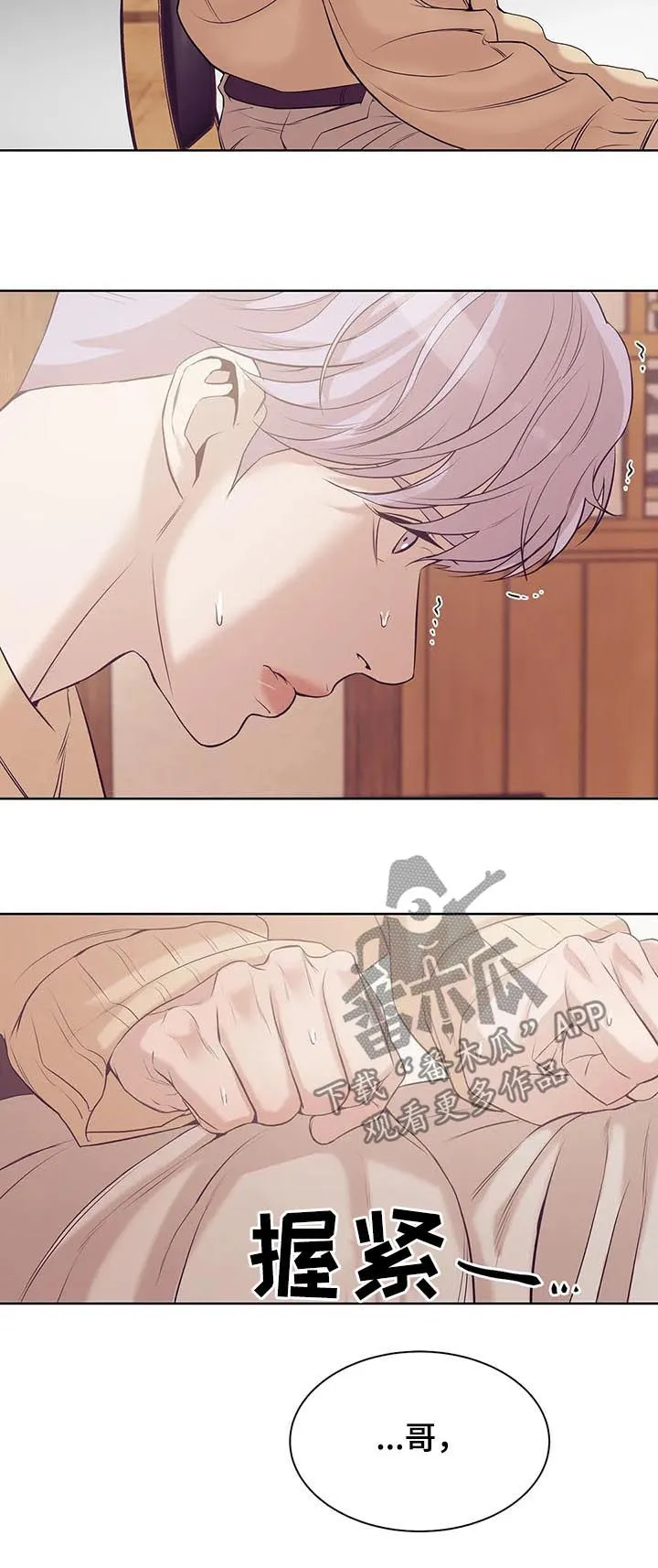 贝壳少年漫画免费下拉漫画,第50章：放手！9图