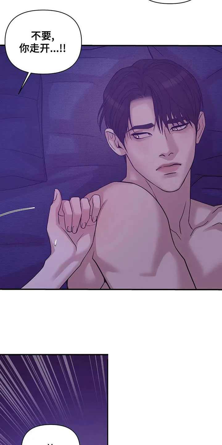 贝壳少年漫画漫画,第118章：【第三季】烟花7图