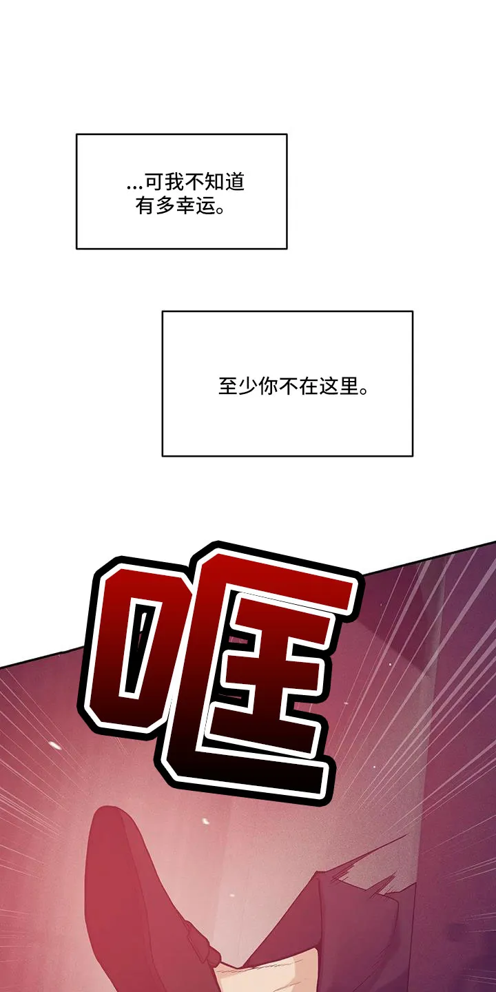贝壳少年漫画免费下拉式漫画,第145章：【第三季】这次不一样8图