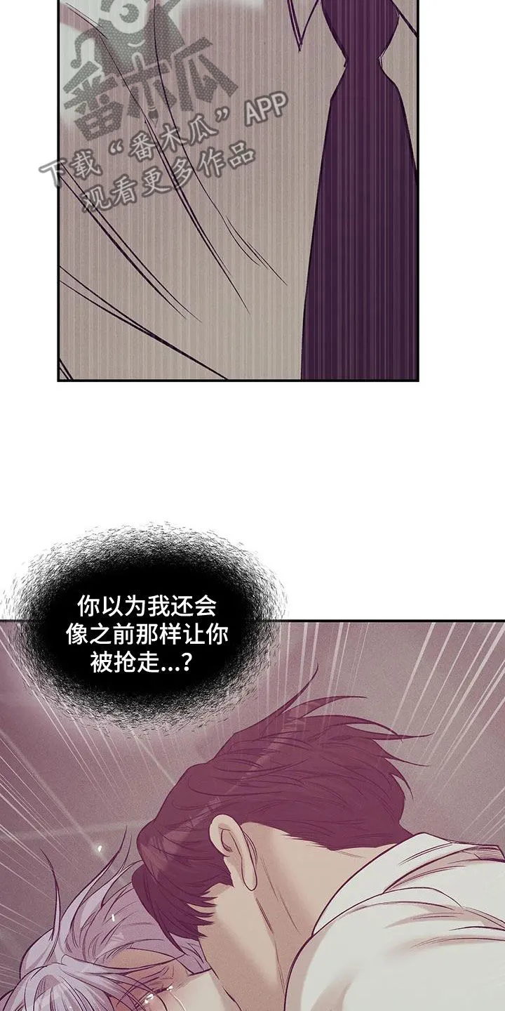 贝壳少年漫画漫画,第165章：【第三季】质问26图