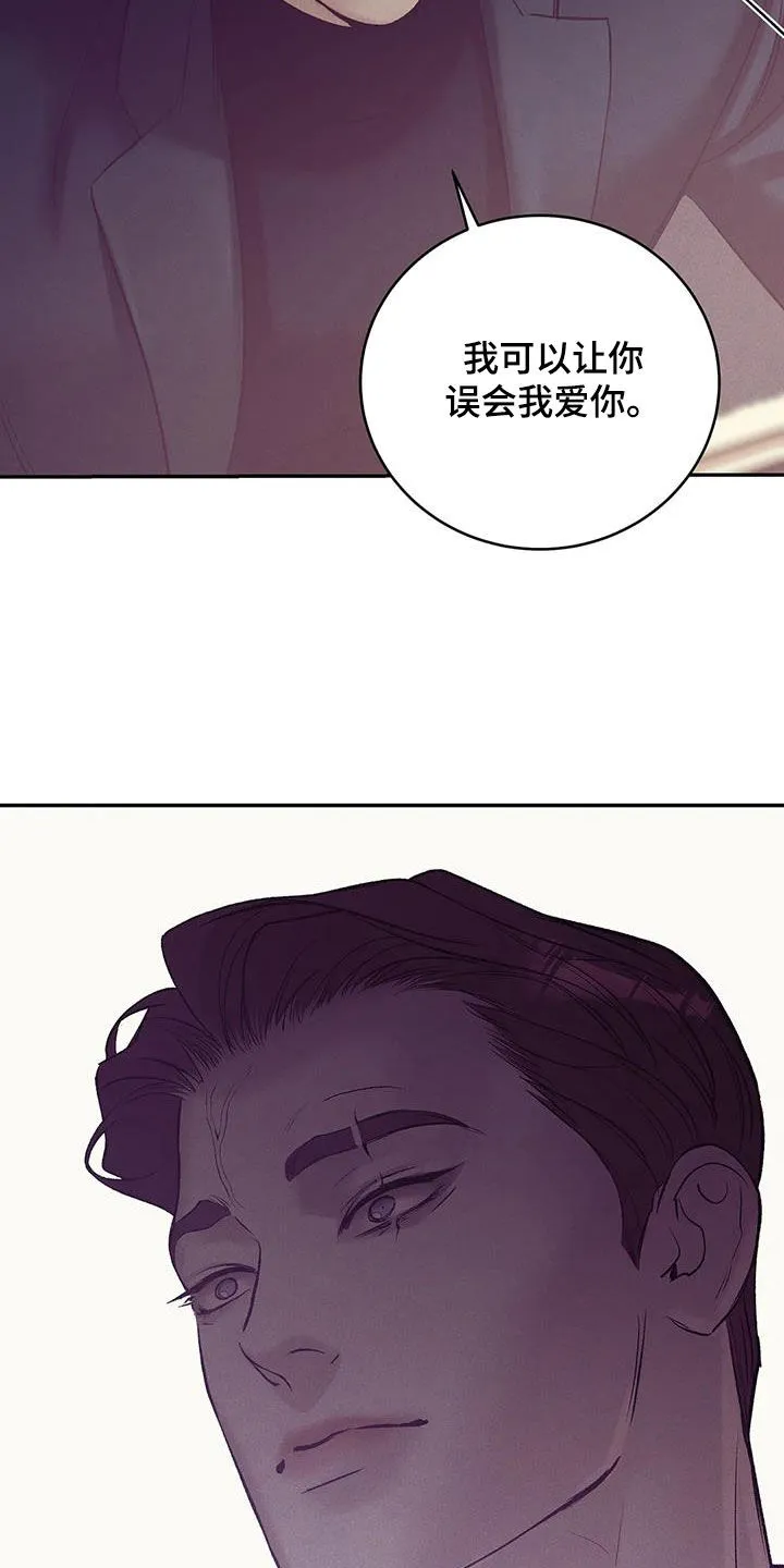 贝壳少年漫画第三季在线观看漫画,第171章：【第三季】要爱我11图