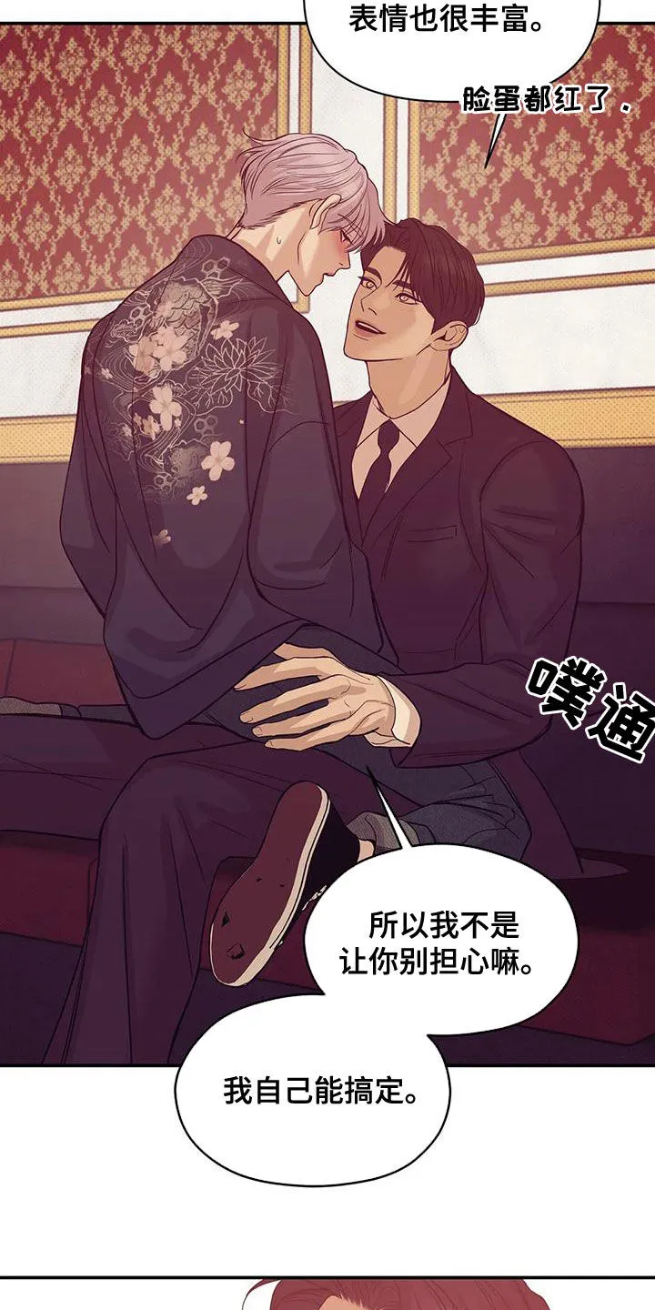 3250漫画贝壳少年漫画,第125章：【第三季】我做不到16图