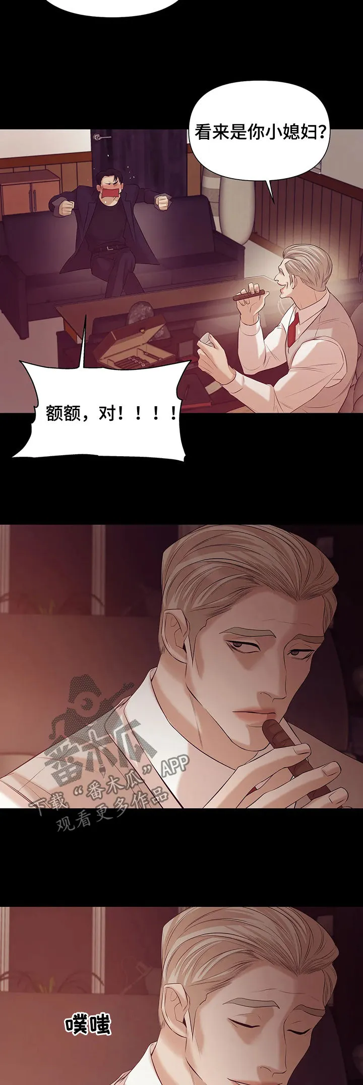 贝壳少年漫画漫画,第78章：【第二季】黑社会16图