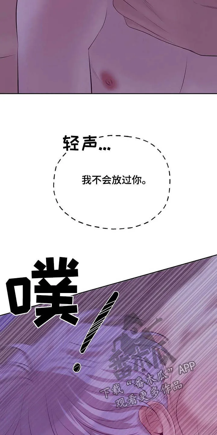 贝壳少年漫画漫画,第95章：【第二季】说过的话要负责14图