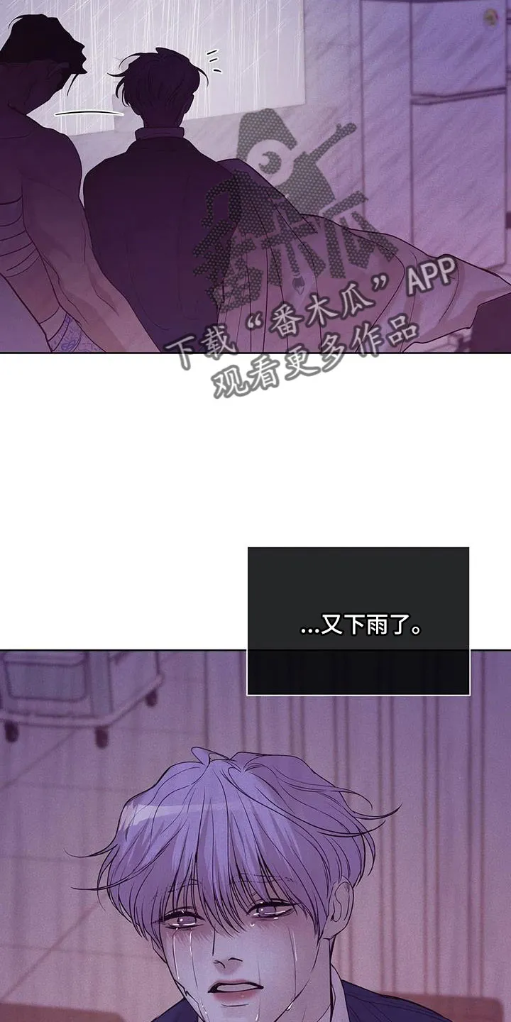 贝壳少年漫画漫画,第153章：【第三季】来得太晚21图