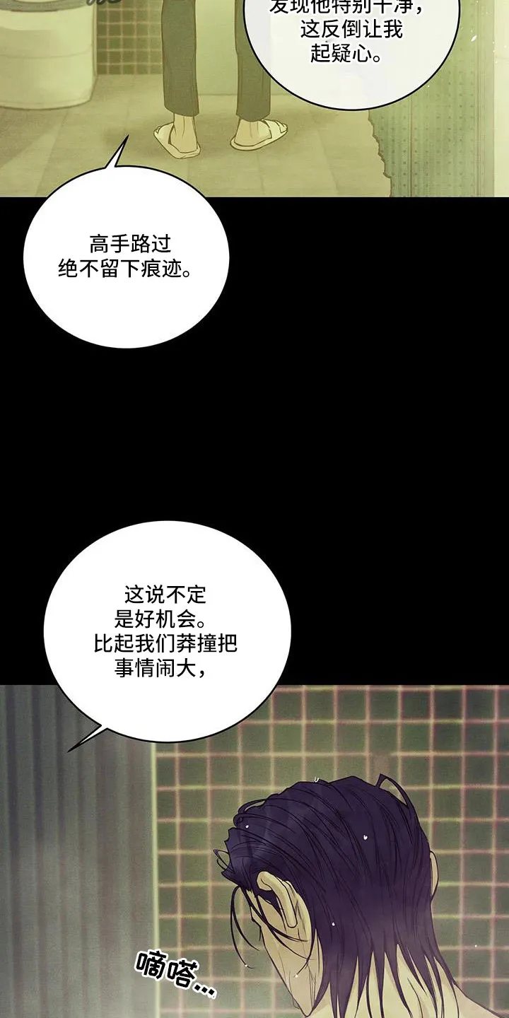 漫画 贝壳少年漫画,第148章： 【第三季】怎么放心死25图