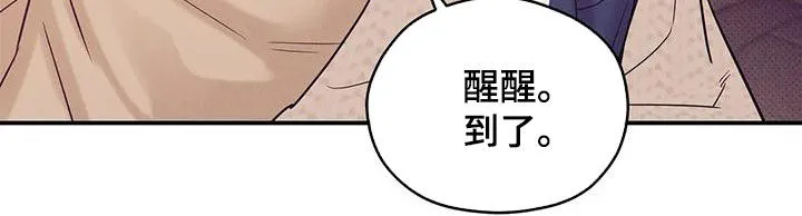 漫画 贝壳少年漫画,第132章：【第三季】有人来过19图