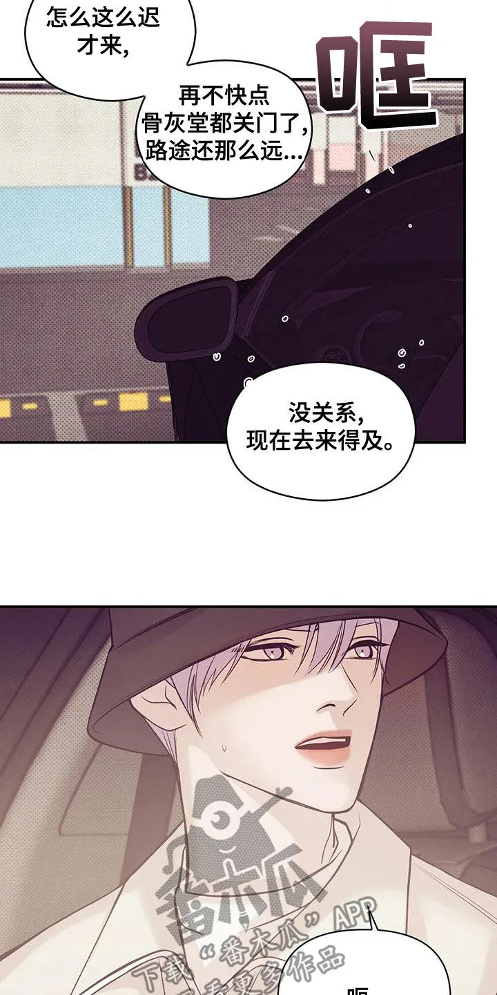 贝壳少年漫画漫画,第129章：【第三季】精心打扮14图