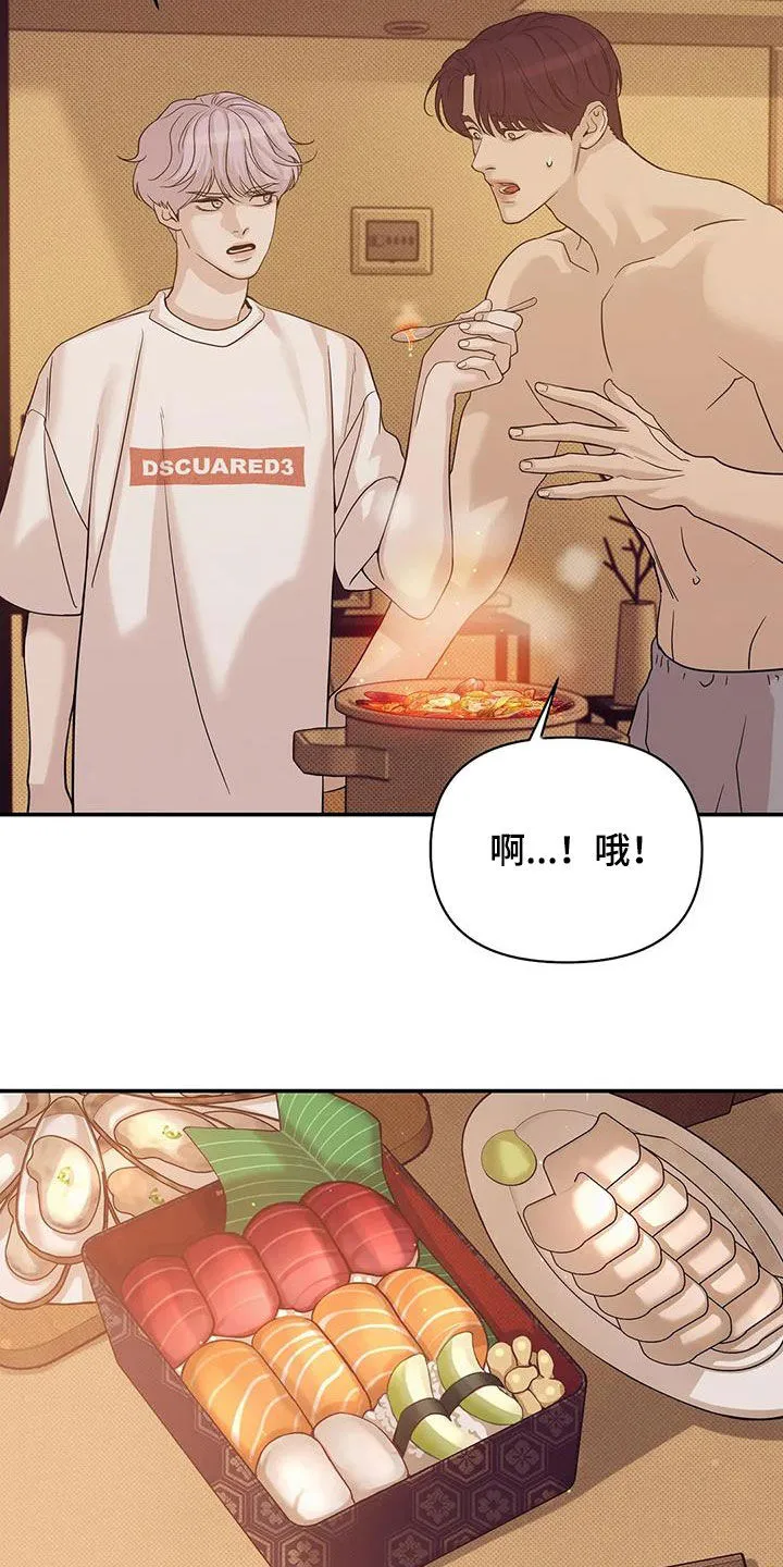 贝壳少年漫画漫画,第113章：【第三季】冒充2图