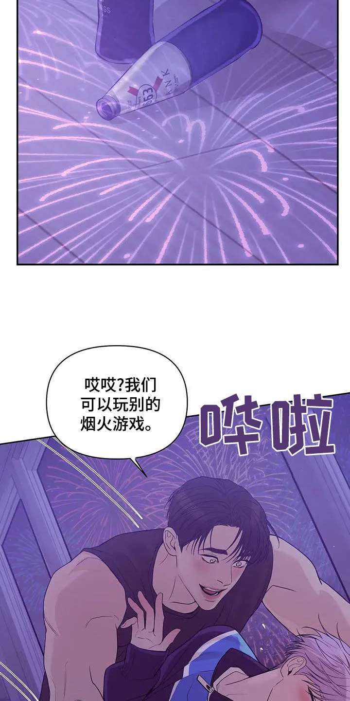 贝壳少年漫画漫画,第119章：【第三季】不能失去你16图