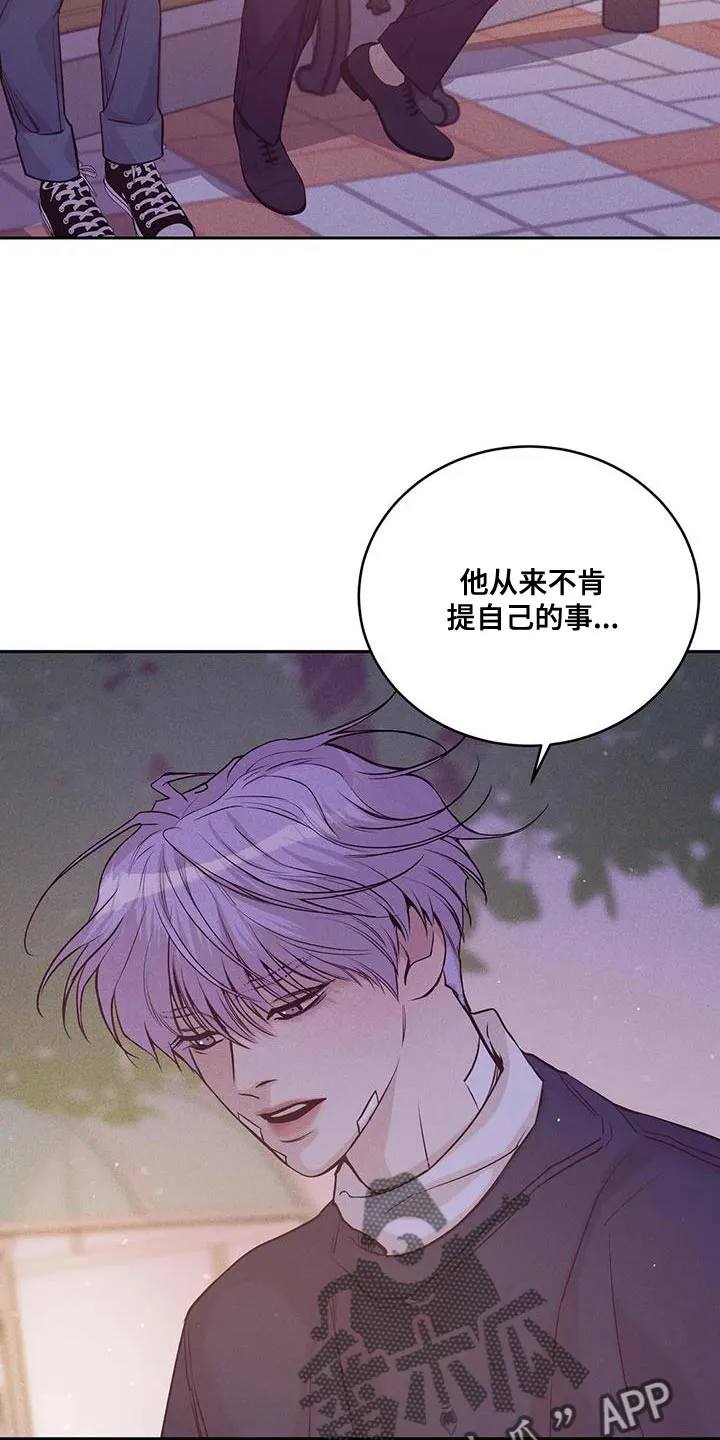 贝壳少年漫画哩咪漫画,第151章：【第三季】你自己判断12图