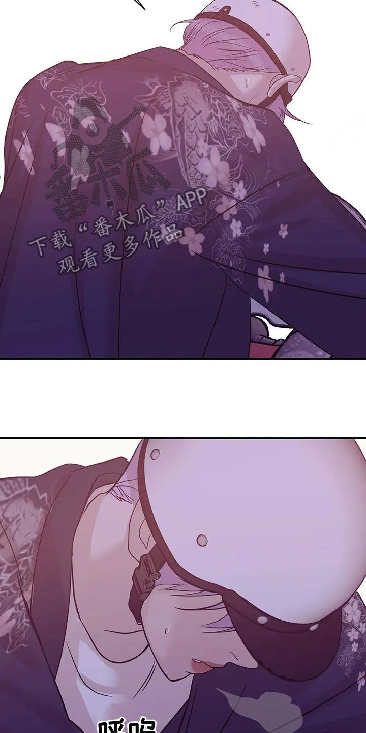 贝壳少年漫画完整版免费阅读看画漫画,第123章：【第三季】送外卖29图