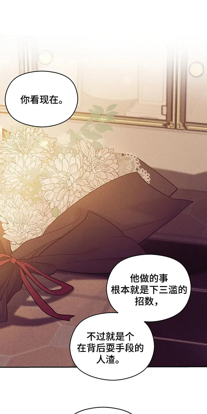 贝壳少年漫画漫画,第134章：【第三季】安心17图