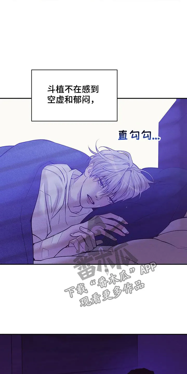 贝壳少年漫画漫画,第161章：【第三季】好想他7图