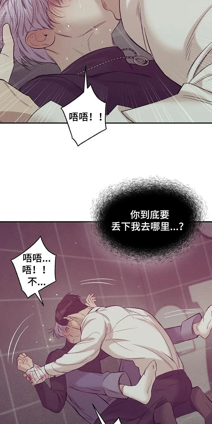 贝壳少年漫画漫画,第165章：【第三季】质问27图