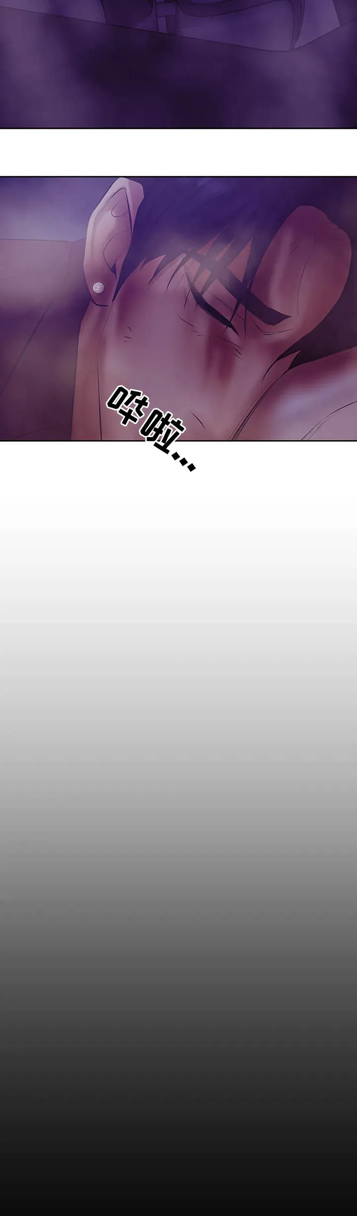 贝壳少年漫画漫画,第84章：【第二季】翻车9图