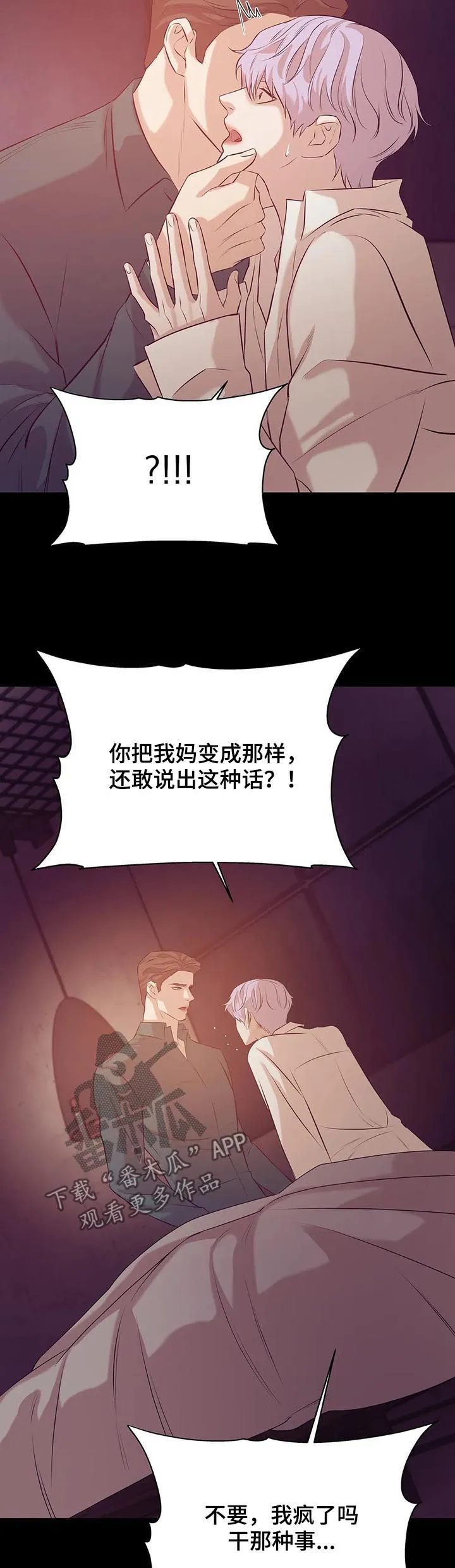 贝壳少年漫画漫画,第61章：有条件14图