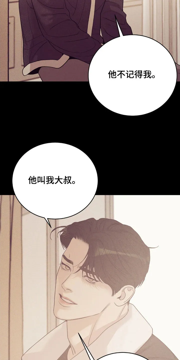 贝壳少年漫画漫画,第184章：【番外】恩情16图