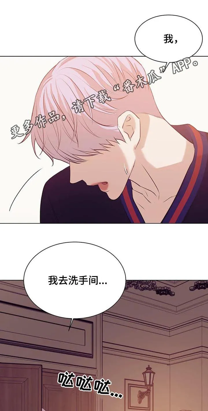 贝壳少年漫画漫画,第62章：只是玩物1图