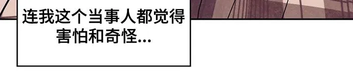 贝壳少年漫画漫画,第122章：【第三季】介绍工作10图