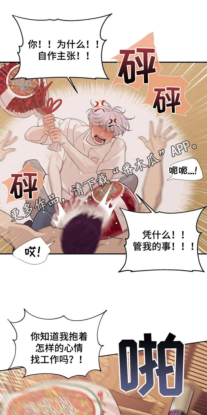 贝壳少年漫画合集漫画,第114章：【第三季】抱抱我1图