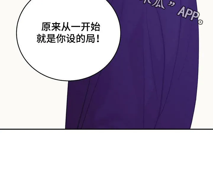 贝壳少年漫画漫画,第173章：【第三季】曝光35图