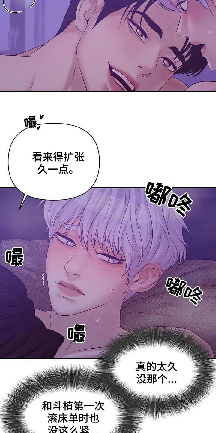 贝壳少年漫画漫画,第93章：【第二季】太害羞6图