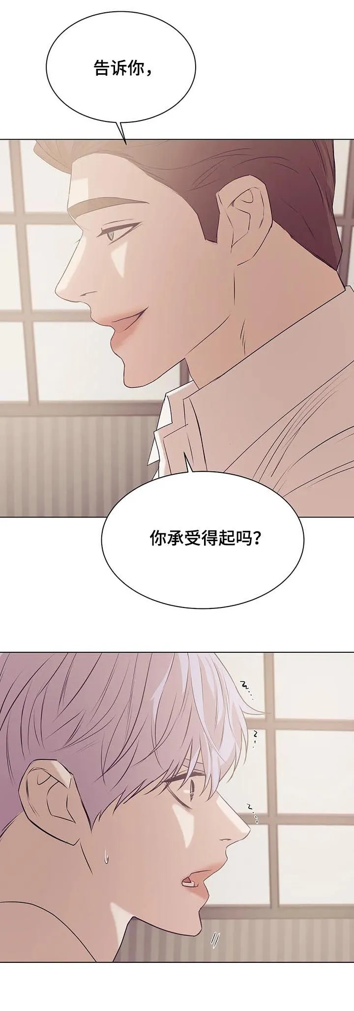 贝壳少年漫画完整版免费阅读看画漫画,第60章：别浪费时间12图