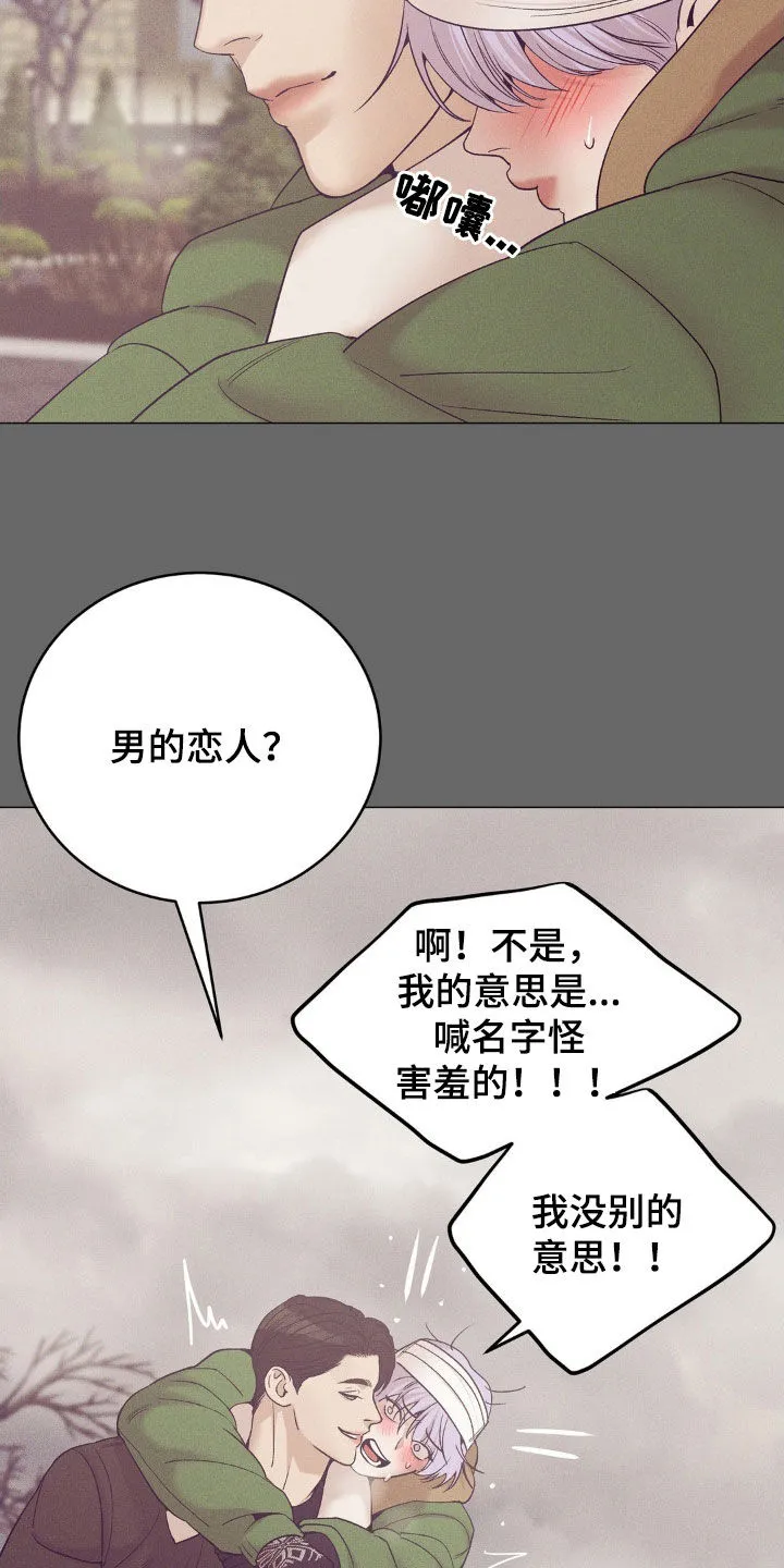 贝壳少年漫画漫画,第186章：【番外完结】初雪6图